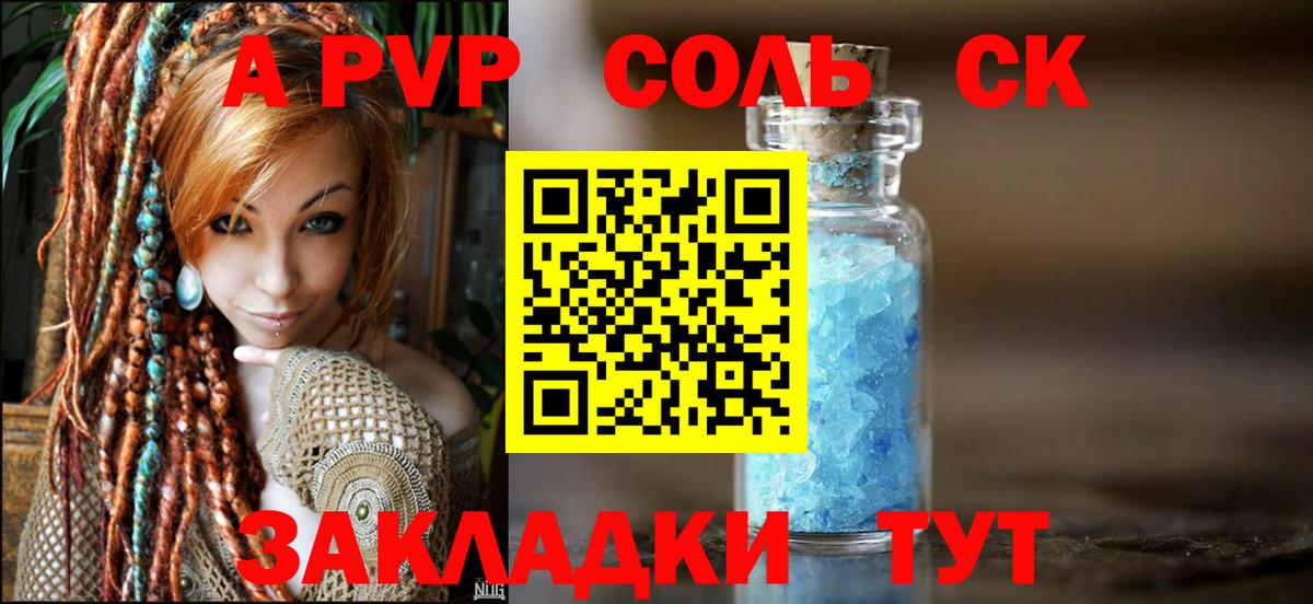 Кубинка  Альфа ПВП кристаллы  наркотики  A PVP крисы CK  Вход с VPN  Alfa_PVP кристаллы 