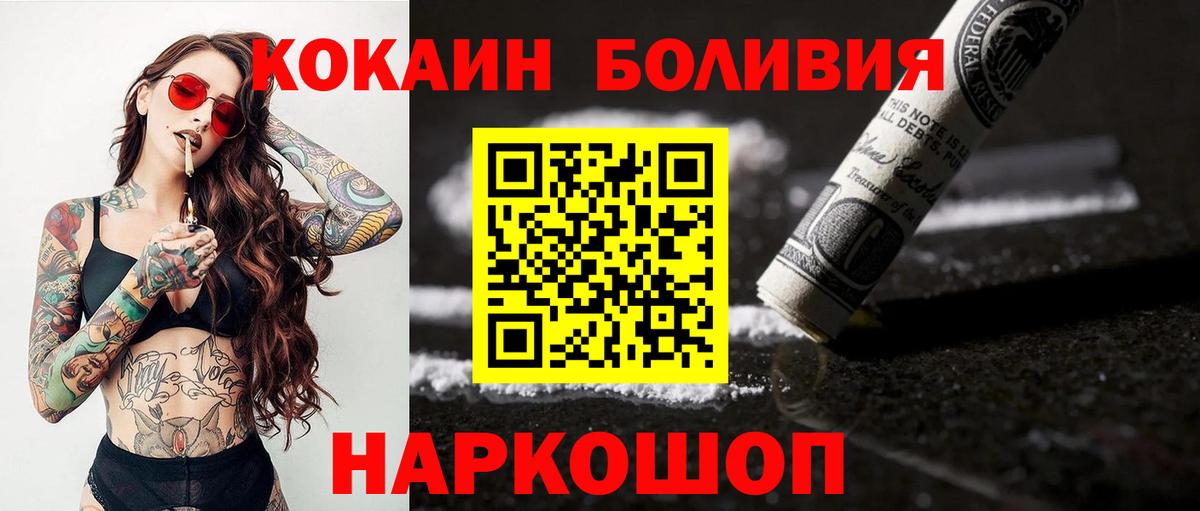 Кокаин Fish Scale Кубинка