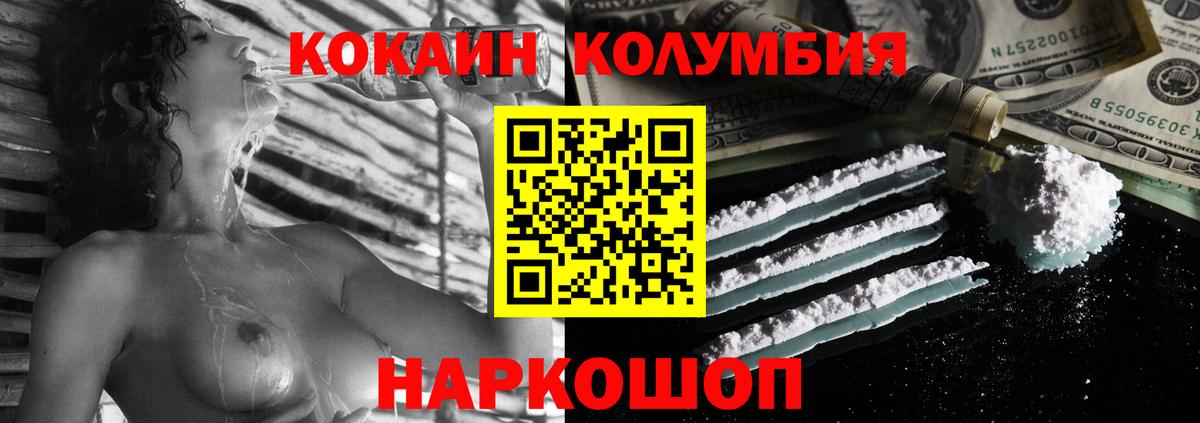 Кубинка  Кокаин Колумбийский  Вход с VPN  Кокаин 98% 