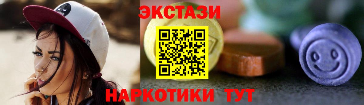 Кубинка  Ecstasy Cube  ЭКСТАЗИ  ЭКСТАЗИ Punisher  Вход с VPN 