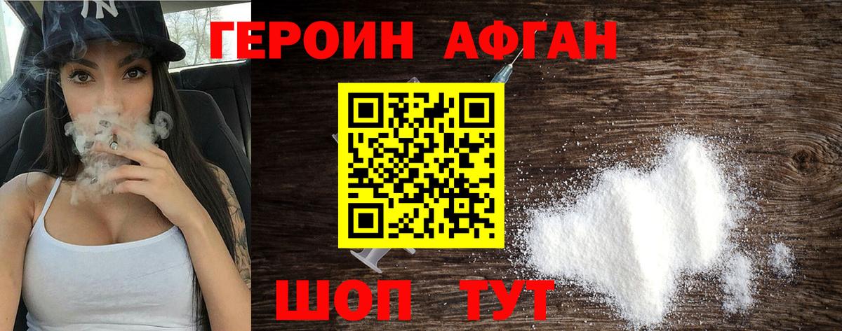 Героин белый  Вход с VPN  Кубинка 