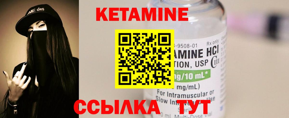 Кубинка  Кетамин ketamine  Вход с VPN  КЕТАМИН VHQ 