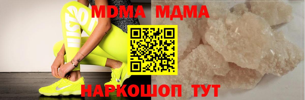 MDMA молли  МДМА Molly  Кубинка  Вход с VPN 