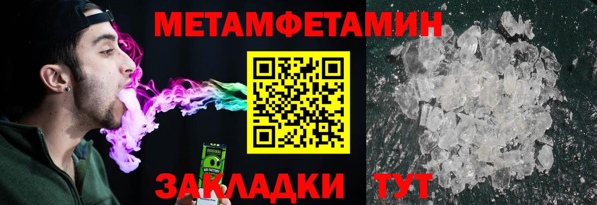 Первитин пудра Кубинка