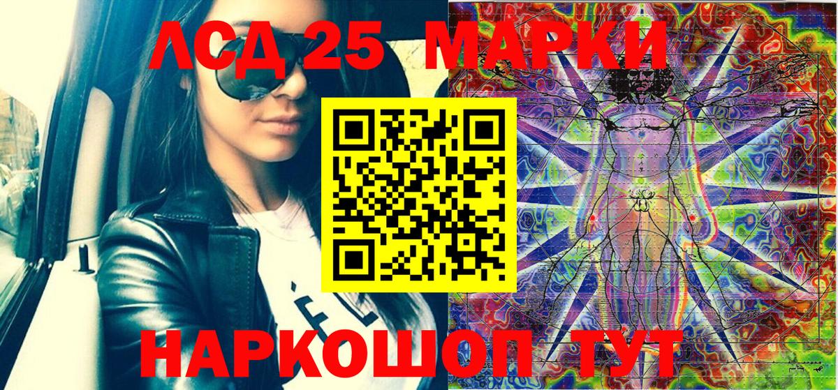 Кубинка  Марки N-bome 1,5мг  Вход с VPN 