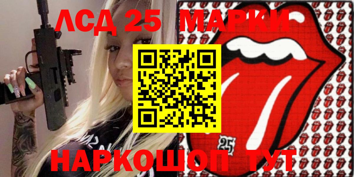 Наркотические марки 1,5мг Кубинка