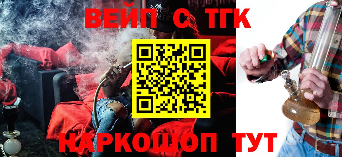 Дистиллят ТГК вейп с тгк  Вход с VPN  Кубинка 